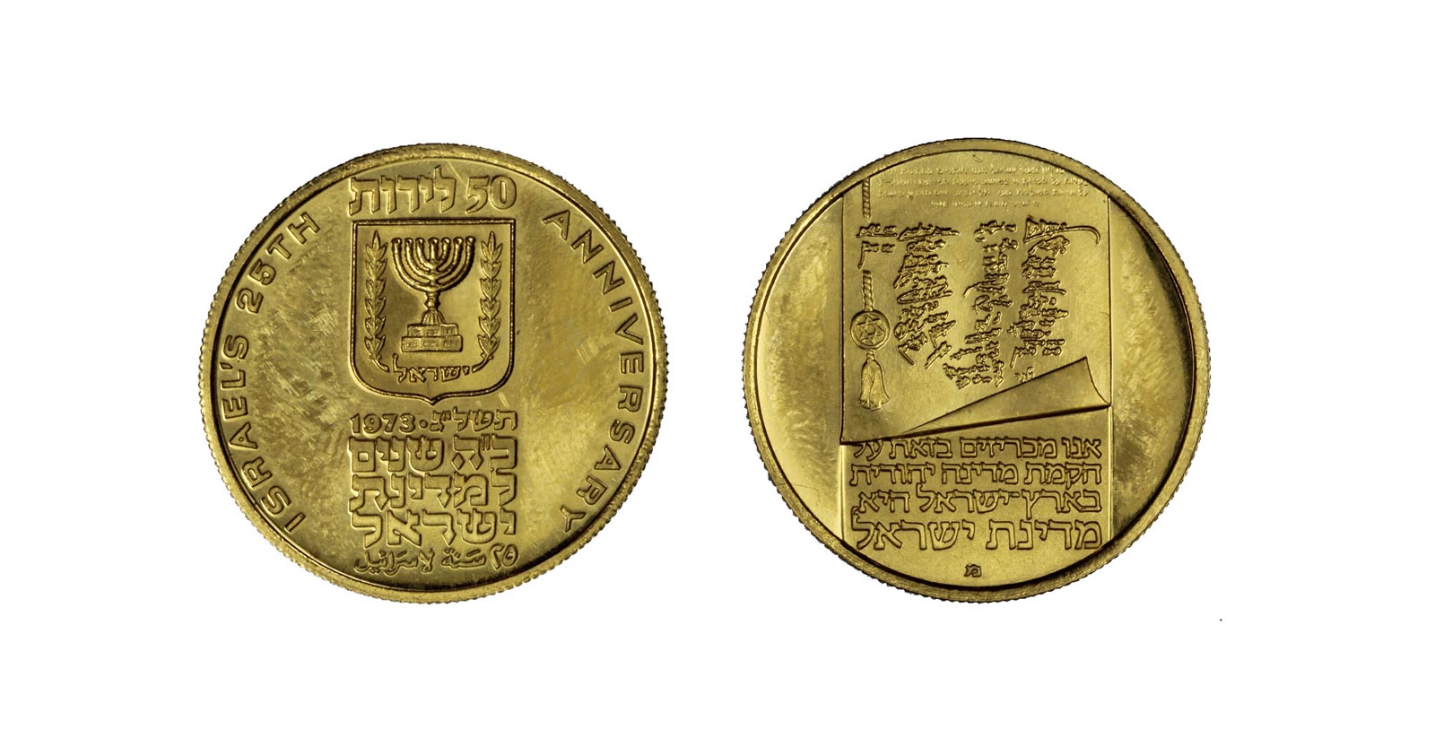 25 anniversario dell'Indipendenza - 50 sterline gr. 7,00 in oro 900/000