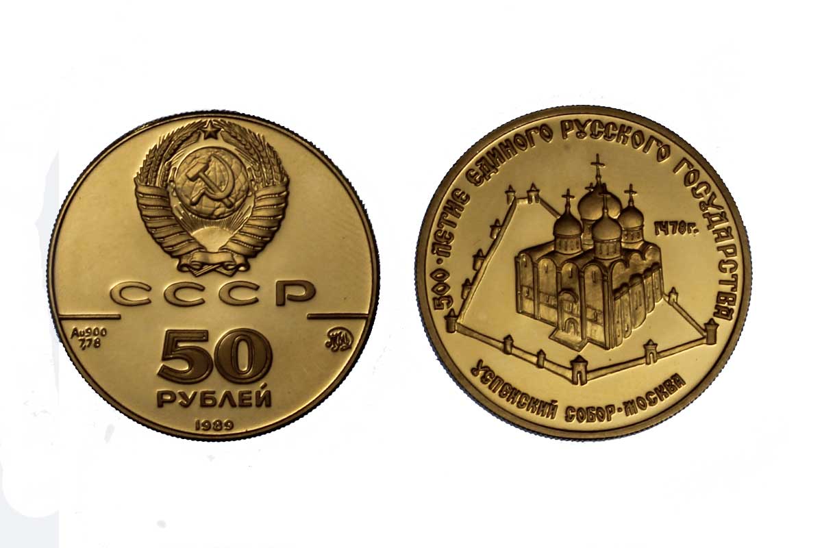 "Anniversario dello Stato Russo" - 50 rubli gr. 8,64 in oro 900/000 - conf. originale