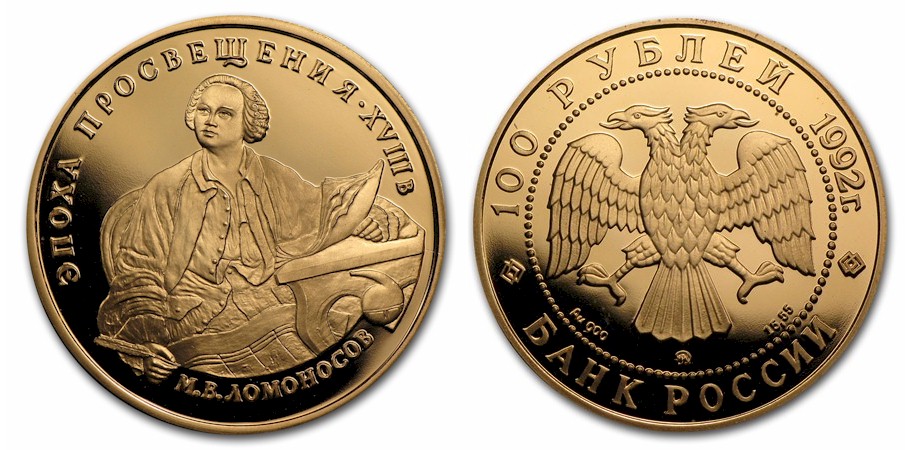 100 rubli gr. 17,50 in oro 900/000 - conf. originale