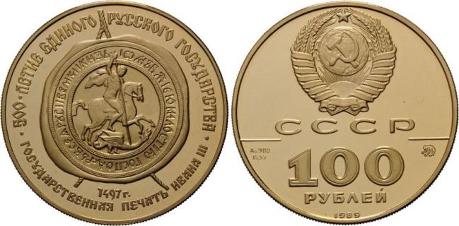 " 500° Annivers. Stato Russo" - 100 Rubli gr. 17,28 in oro 900/000