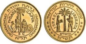 Medaglia -10 Anniversario d'Indipendenza gr. 14,92 in oro 916/000