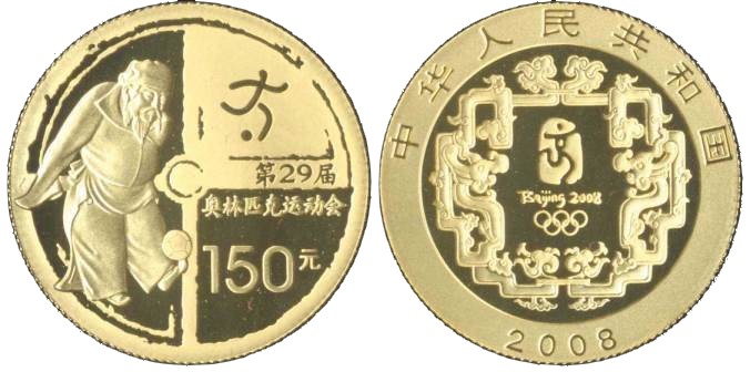 Olimpiadi Beijing - Calcio - 150 Yuan gr. 10,36 in oro 999/000 