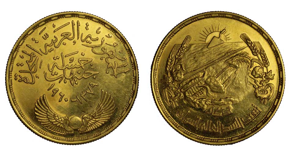 "Diga di Assuan" - 5 sterline gr. 42,52 in oro 875/000