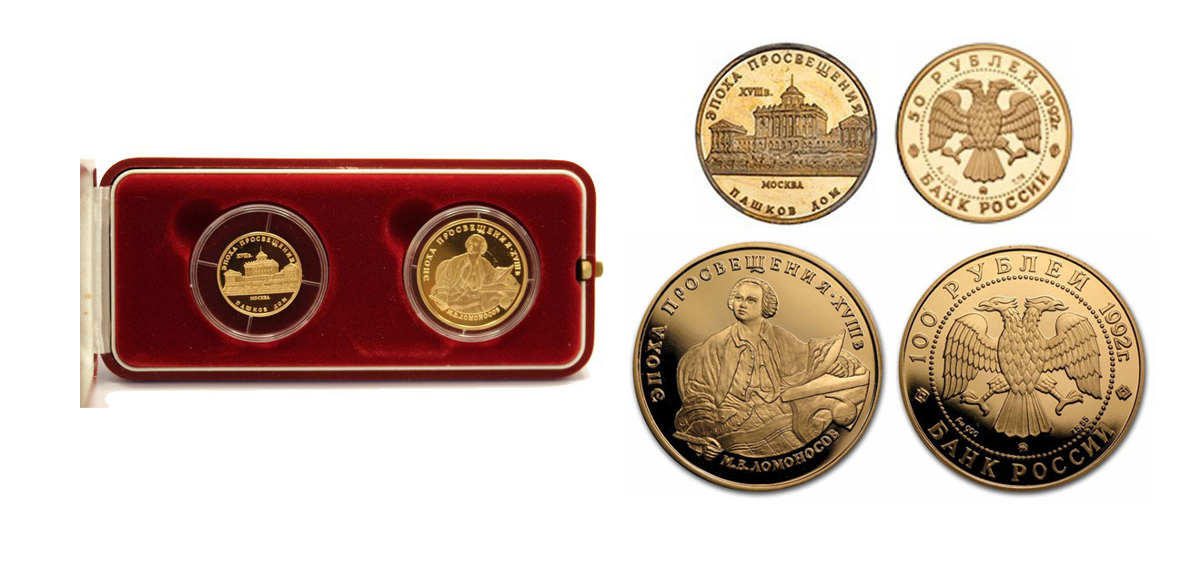 Serie da 50 e 100 rubli gr. complessivi 26,14 in oro 900/000 - conf. originale