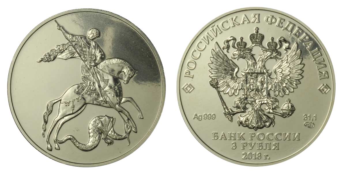 "San Giorgio e il drago" - Moneta da 3 rubli - gr. 31,103 in ag. 999/
