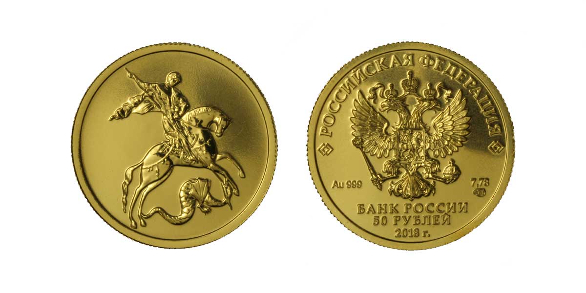 "San Giorgio e il drago" - 50 rubli gr. 7,78 in oro 999/000
