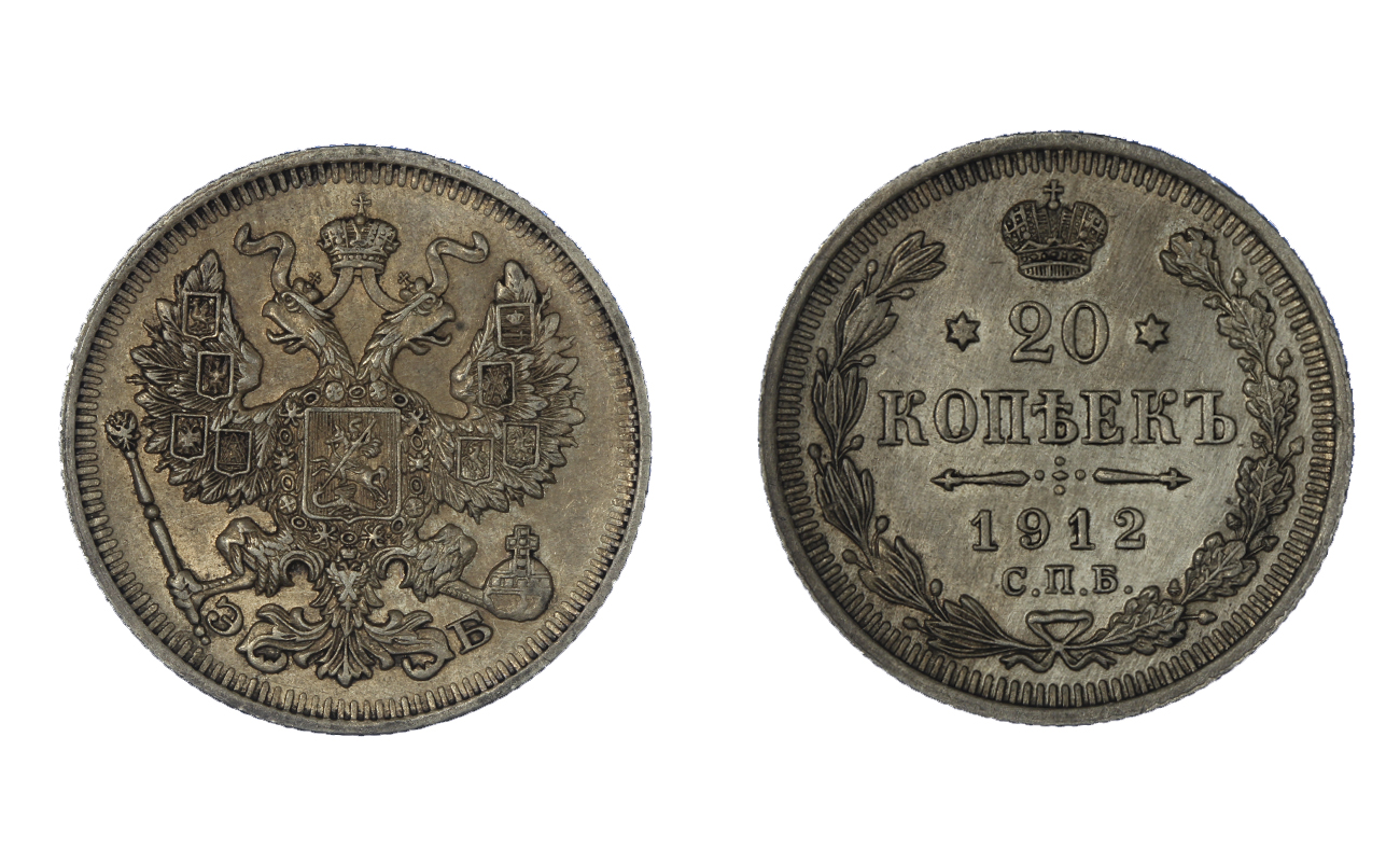 Nicola II - 20 kopeki gr. 3.60 in ag. 500/000