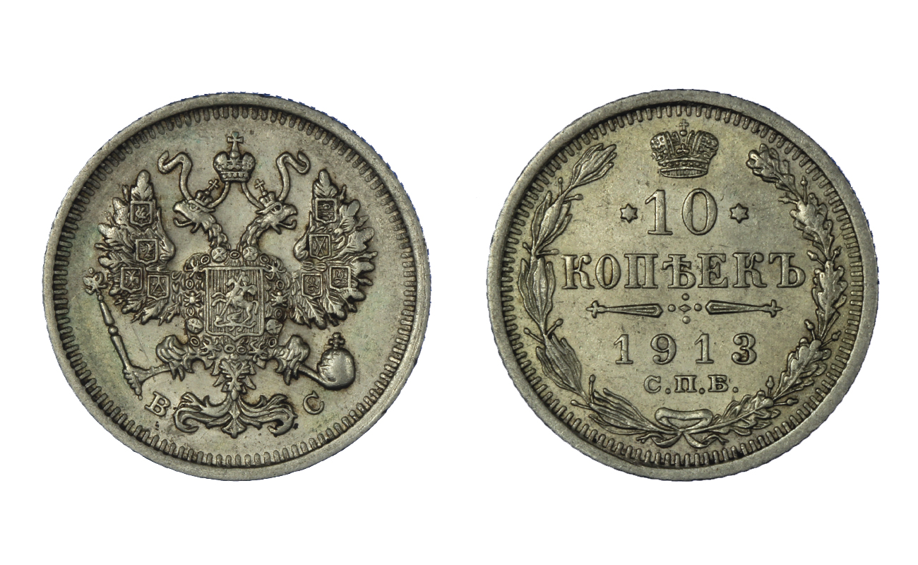Nicola II - 10 kopeki gr. 1.80 in ag. 500/000