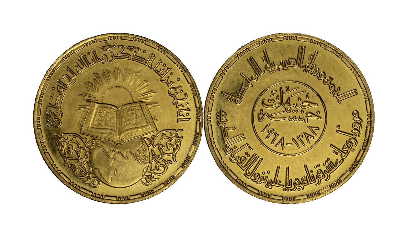 "1400 anniversario del Corano" - 5 pounds gr. 26,00 in oro 875/