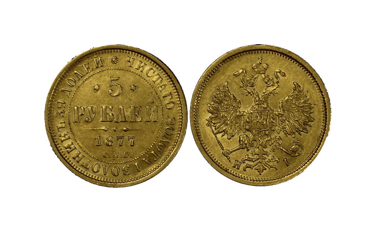 Zar Alessandro II - 5 Rubli gr. 6,54 in oro 917/